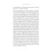 Для прекрасных, сильных и независимых (комплект в 2 кн. Записки рекламщицы; Из алмаза) Для прекрасных, сильных и независимых (комплект в 2 кн. Записки рекламщицы; Из алмаза)