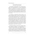 Коллекция современной прозы Бефстроганов по-губернаторски: из цикла "Диалоги о любви. Мужчины и женщины". Ч. 2