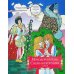 Молодой король, Снежная королева и другие: сборник сказок. Т. 2