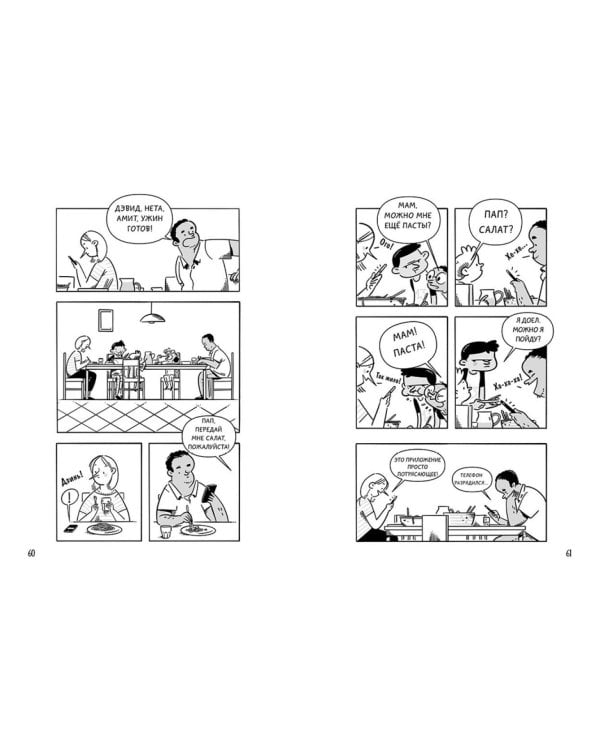 Профессор Д, или Почему уроки сами себя не сделают