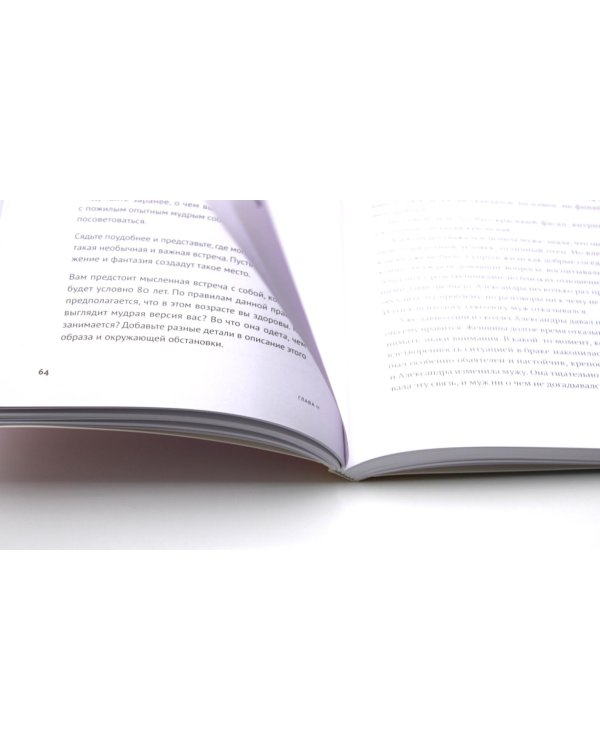 Все проблемы в голове; Мозг в порядке (комплект из 2-х книг)