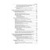 Учет нефинансовых активов в учреждениях бюджетной сферы. Практикум в "1С:Бухгалтерии государственного учреждения 8". Учебные материалы. 4-е изд