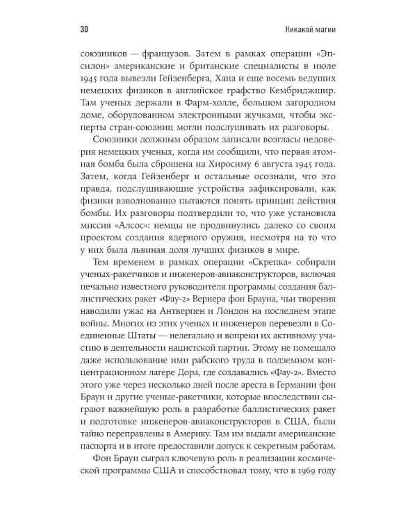 Фениксы мировой экономики: Экономическое возрождение Германии и Японии после 1945 года