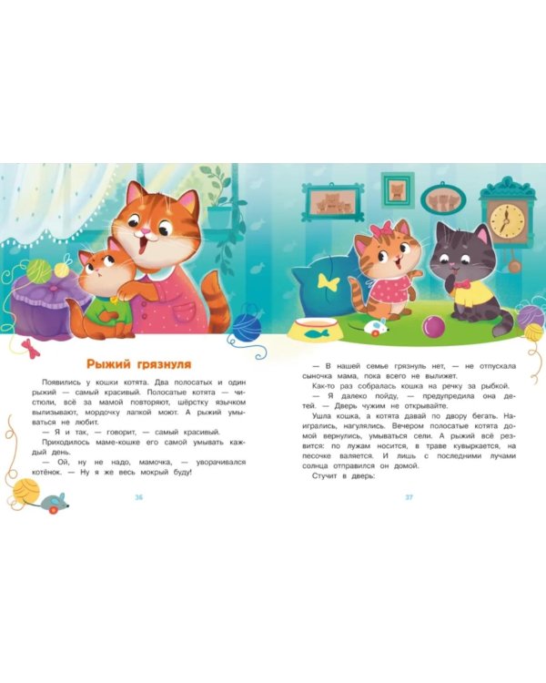 Непослушные сказки