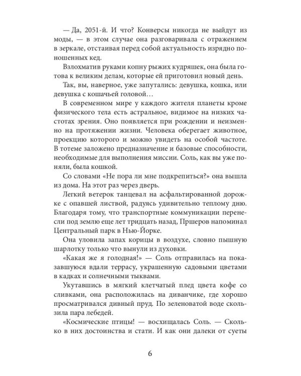 Соль