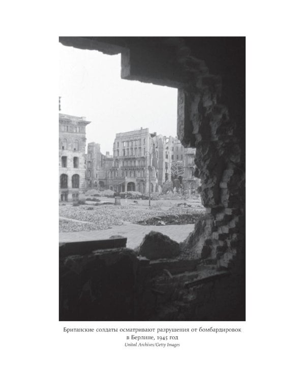 Фениксы мировой экономики: Экономическое возрождение Германии и Японии после 1945 года