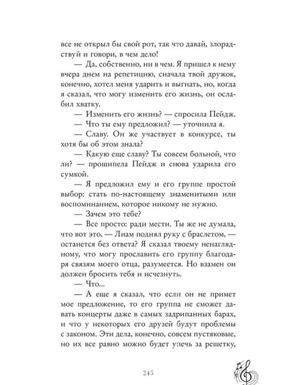 Я растаю с тобой