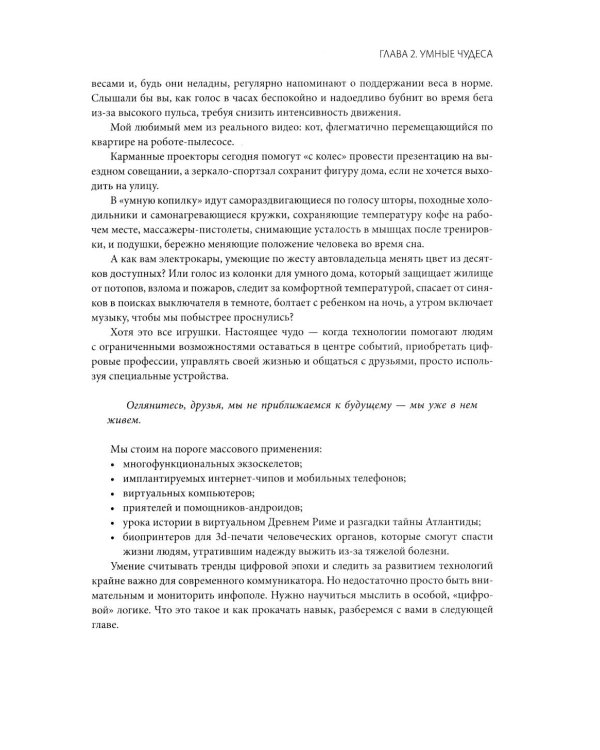 От PR к индустрии доверия:разбор ошибок, лучшие практики и проверенные решения