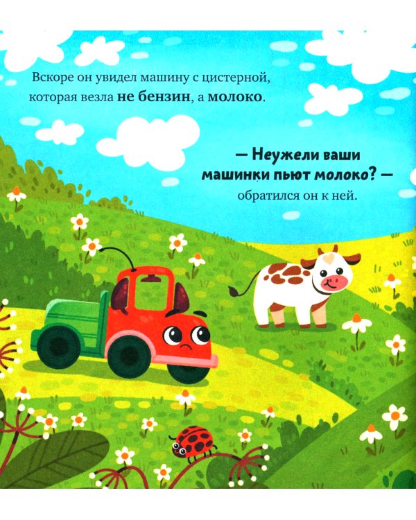 Грузовичок в деревне