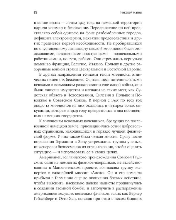 Фениксы мировой экономики: Экономическое возрождение Германии и Японии после 1945 года