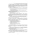 Учет нефинансовых активов в учреждениях бюджетной сферы. Практикум в "1С:Бухгалтерии государственного учреждения 8". Учебные материалы. 4-е изд