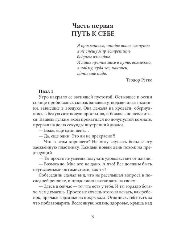 Соль