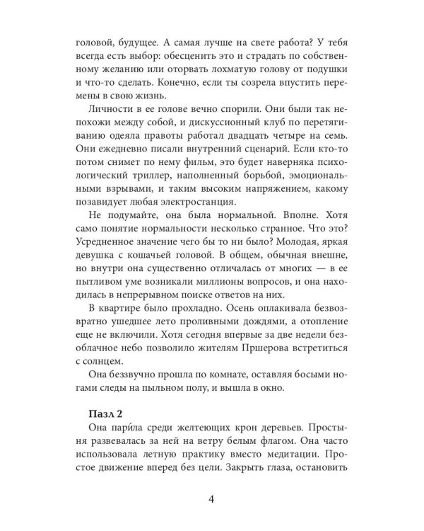 Соль
