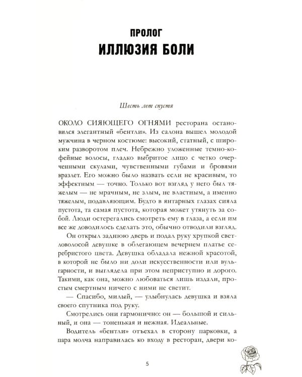 Романы Анны Джейн. Разреши любить. Навсегда со мной, навсегда моя