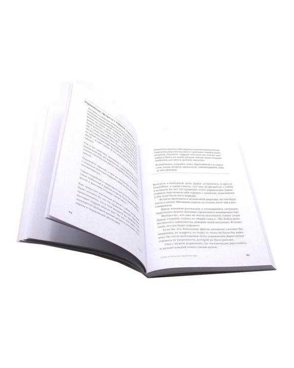 Все проблемы в голове; Мозг в порядке (комплект из 2-х книг)