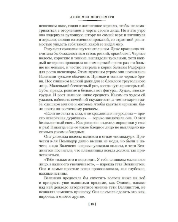 Дополнительное изображение книги «Голубой замок: романы, повесть»