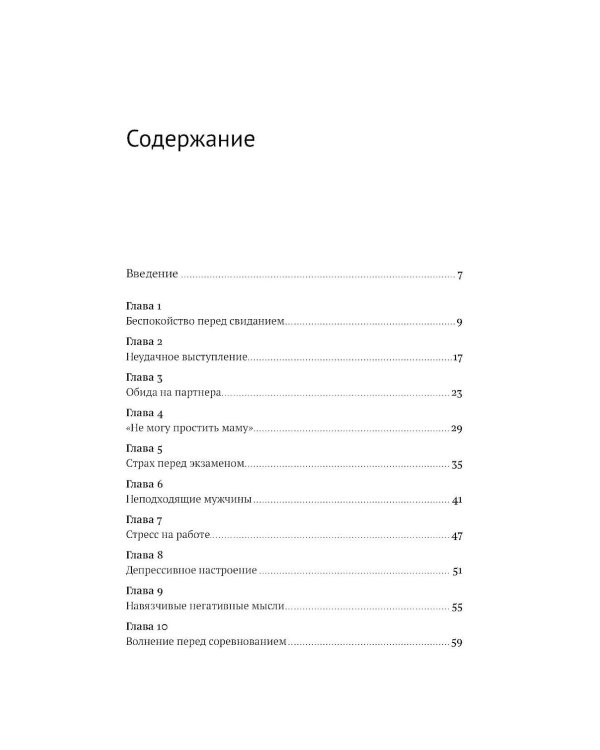 Все проблемы в голове; Мозг в порядке (комплект из 2-х книг)