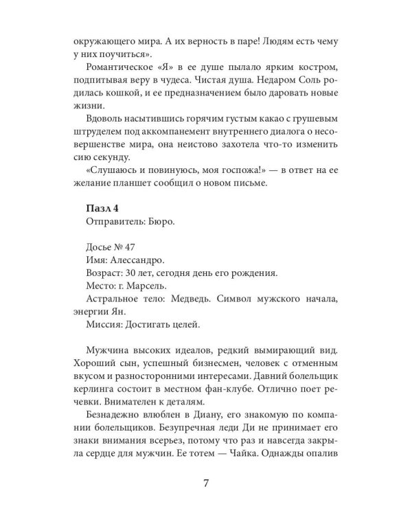 Соль
