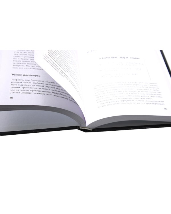 Все проблемы в голове; Мозг в порядке (комплект из 2-х книг)