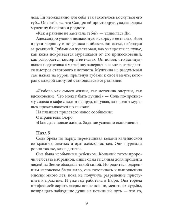 Соль