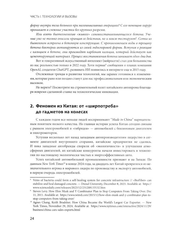 От PR к индустрии доверия:разбор ошибок, лучшие практики и проверенные решения