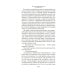 Иностранная литература. Большие книги Вальс оставь для меня: собрание сочинение