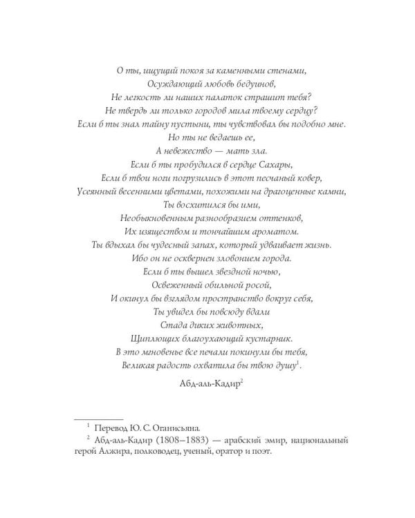 Принцессы оазиса. Кн. 1