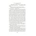 Иностранная литература. Большие книги Вальс оставь для меня: собрание сочинение