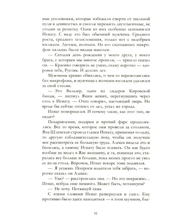 Романы Анны Джейн. Разреши любить. Навсегда со мной, навсегда моя