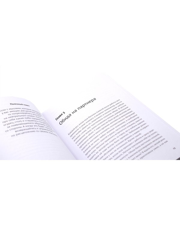 Все проблемы в голове; Мозг в порядке (комплект из 2-х книг)