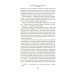 Дополнительное изображение книги «Голубой замок: романы, повесть»