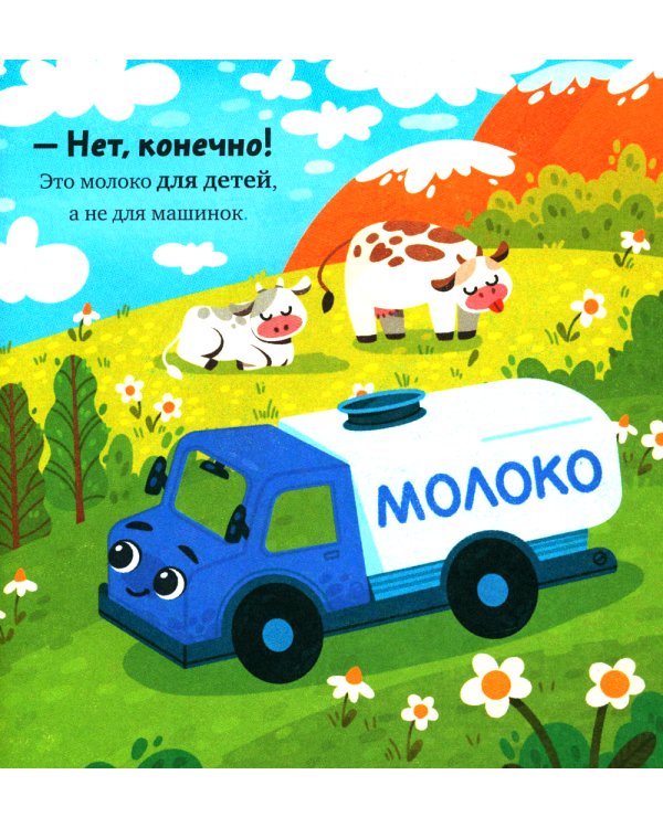 Грузовичок в деревне