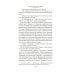 Иностранная литература. Большие книги Вальс оставь для меня: собрание сочинение