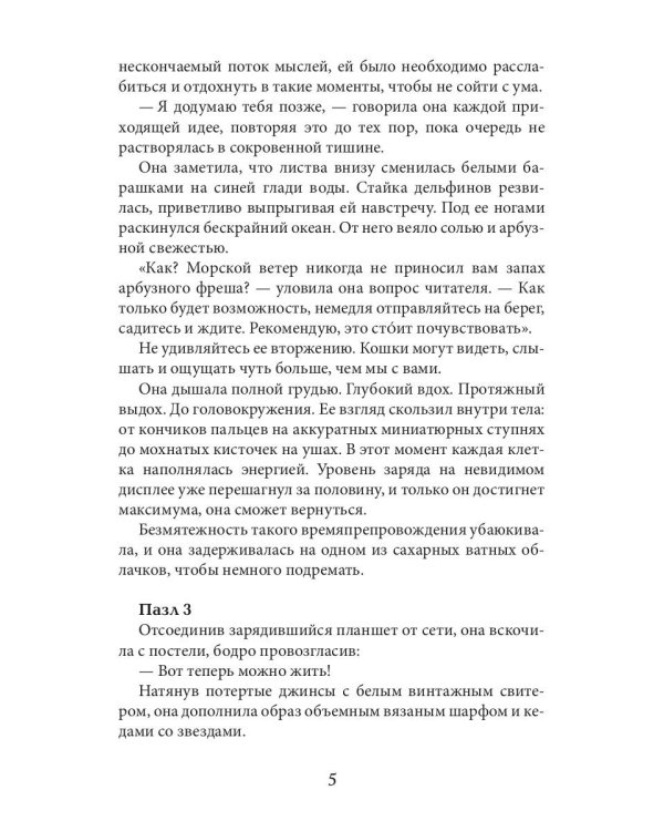 Соль