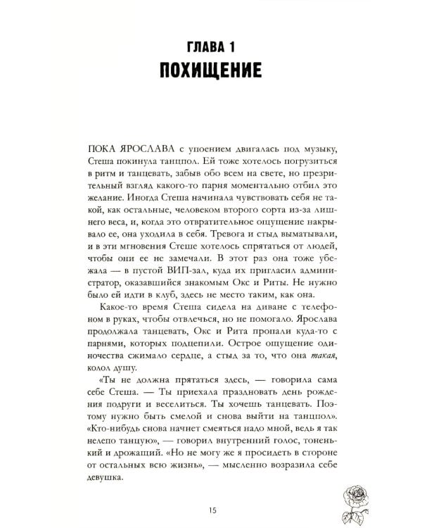 Романы Анны Джейн. Разреши любить. Навсегда со мной, навсегда моя
