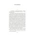 Иностранная литература. Большие книги Вальс оставь для меня: собрание сочинение