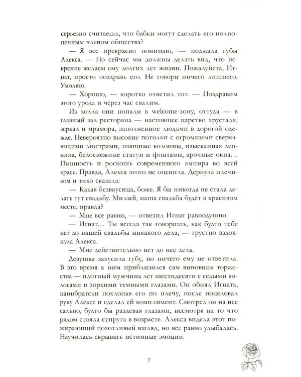 Романы Анны Джейн. Разреши любить. Навсегда со мной, навсегда моя