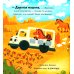 Грузовичок в деревне