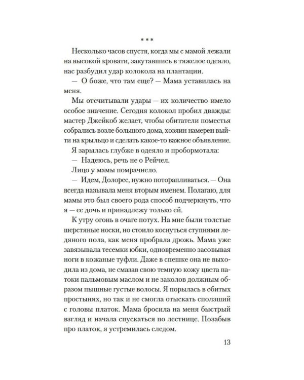 Желтая жена: роман
