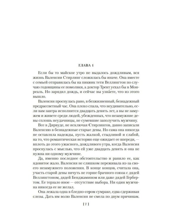 Дополнительное изображение книги «Голубой замок: романы, повесть»