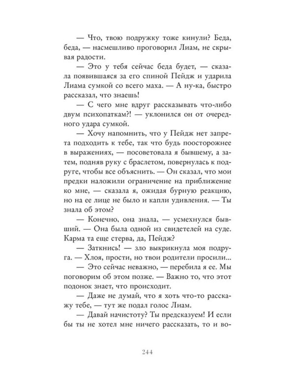 Я растаю с тобой