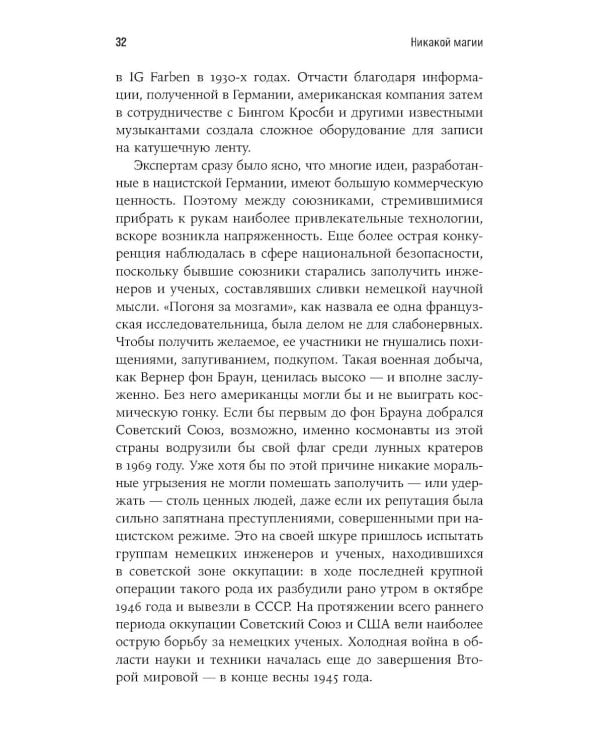 Фениксы мировой экономики: Экономическое возрождение Германии и Японии после 1945 года