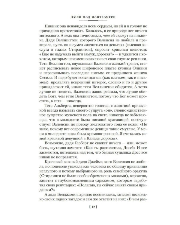 Дополнительное изображение книги «Голубой замок: романы, повесть»