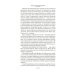 Дополнительное изображение книги «Голубой замок: романы, повесть»