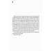 YA Комната волка: роман