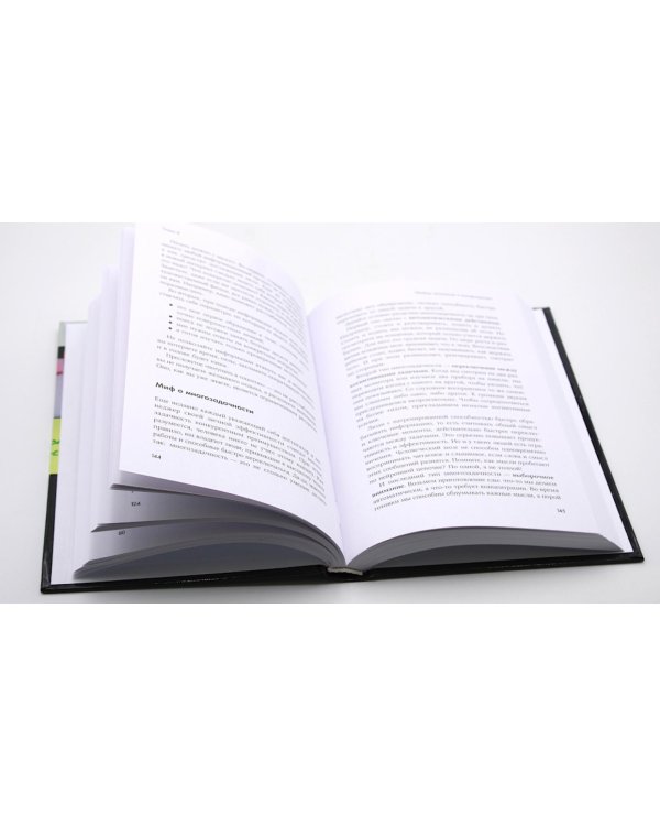 Все проблемы в голове; Мозг в порядке (комплект из 2-х книг)