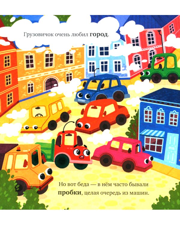 Грузовичок в деревне