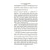 Дополнительное изображение книги «Голубой замок: романы, повесть»