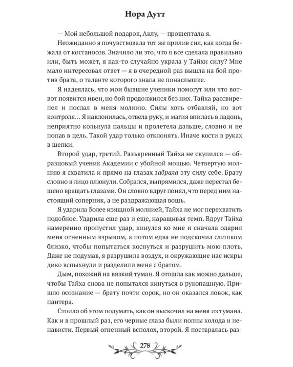 Достойный сын