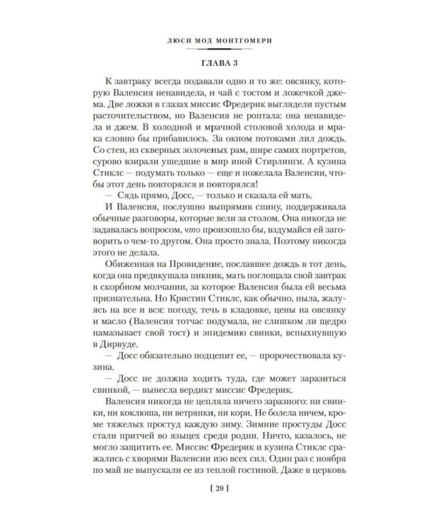 Дополнительное изображение книги «Голубой замок: романы, повесть»